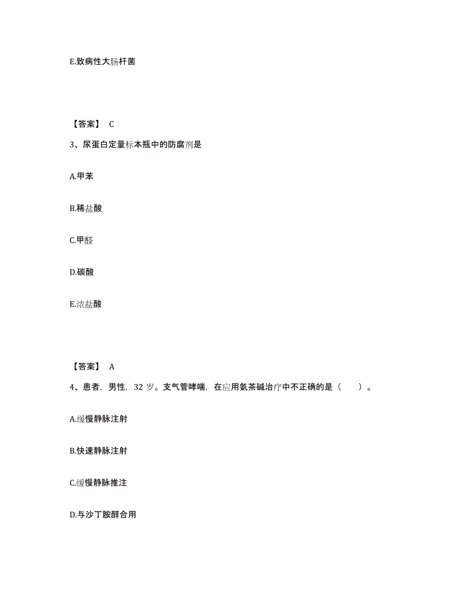 备考2025四川省雅江县妇幼保健院执业护士资格考试自测提分题库加答案_第2页