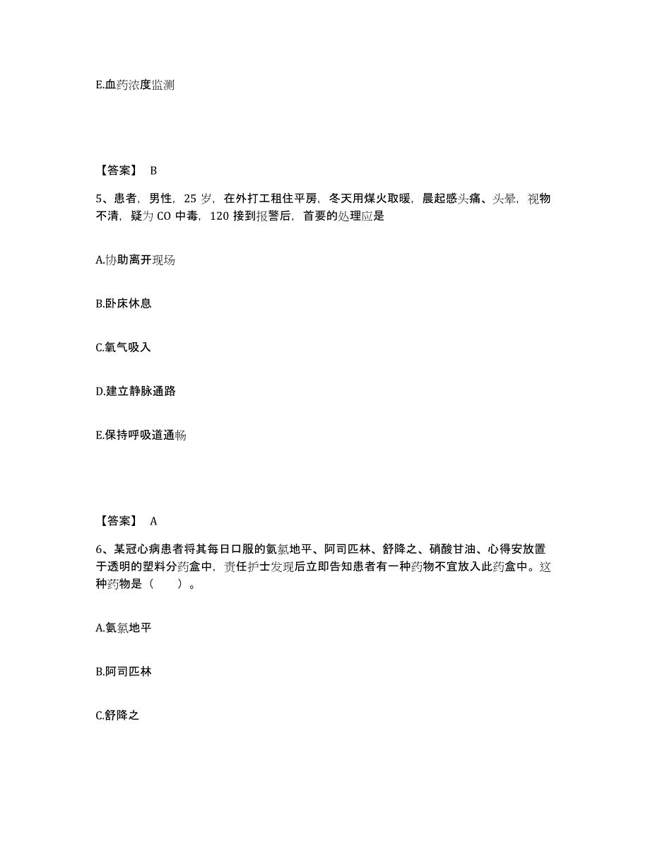 备考2025四川省雅江县妇幼保健院执业护士资格考试自测提分题库加答案_第3页