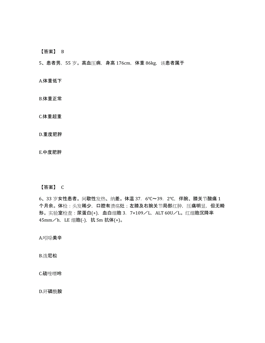 备考2025四川省岳池县妇幼保健院执业护士资格考试考前冲刺模拟试卷B卷含答案_第3页