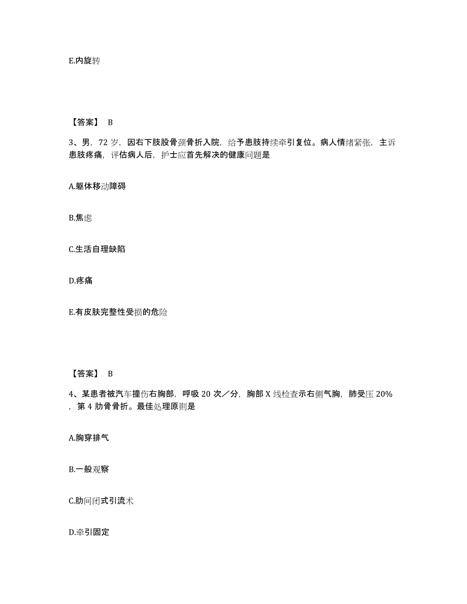 备考2025浙江省永康市第二人民医院执业护士资格考试模考模拟试题(全优)_第2页