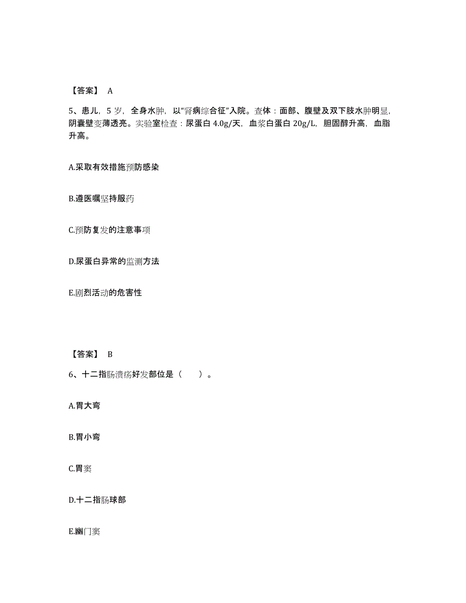 备考2025浙江省富阳市新登中医骨伤科医院执业护士资格考试真题附答案_第3页