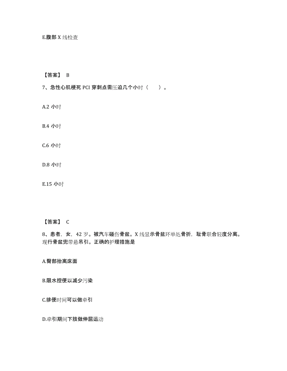 备考2025山东省济南市山东第一监狱医院执业护士资格考试押题练习试卷B卷附答案_第4页