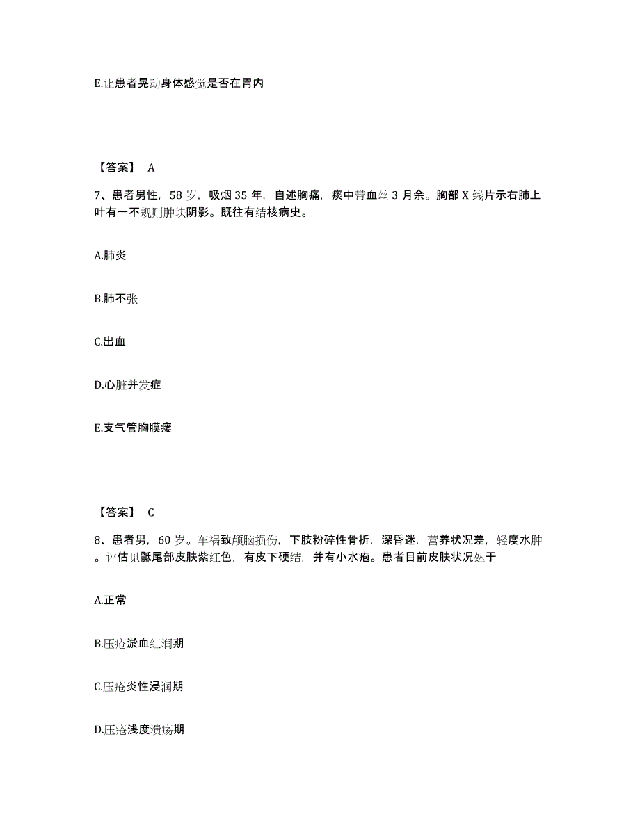 备考2025山东省淄博市博山区妇幼保健院执业护士资格考试考前自测题及答案_第4页