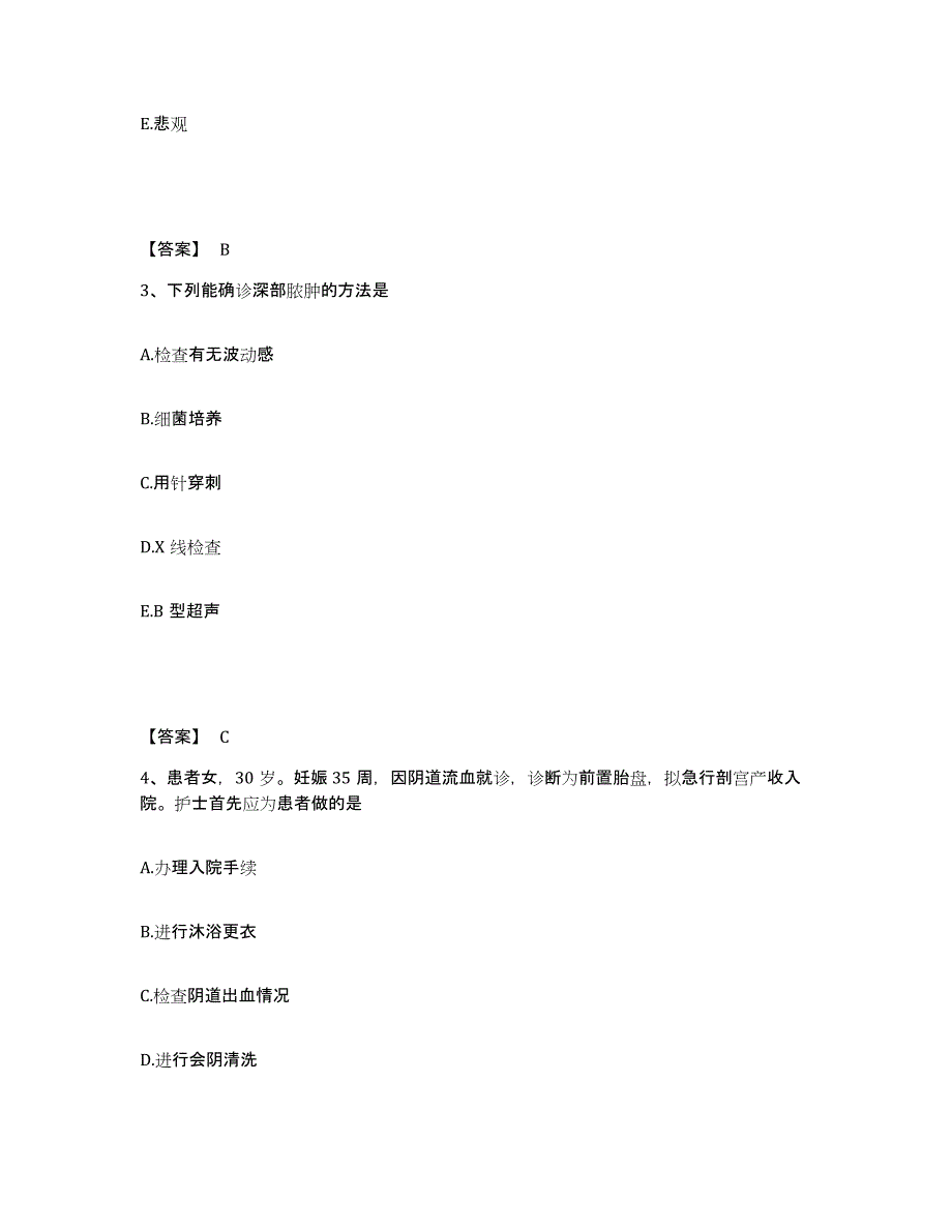 备考2025云南省路南县圭山民族医院执业护士资格考试考前冲刺试卷B卷含答案_第2页