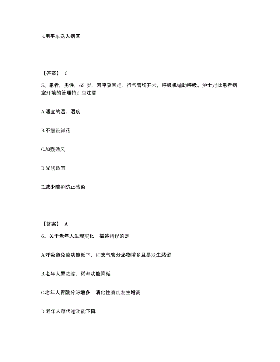 备考2025云南省路南县圭山民族医院执业护士资格考试考前冲刺试卷B卷含答案_第3页