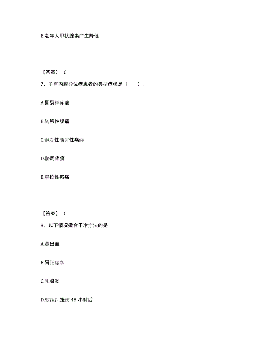 备考2025云南省路南县圭山民族医院执业护士资格考试考前冲刺试卷B卷含答案_第4页