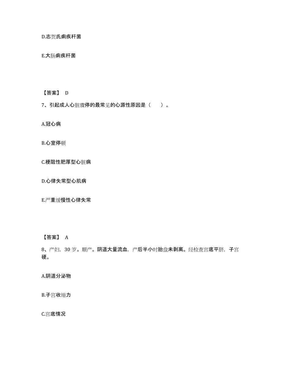 备考2025四川省珙县妇幼保健院执业护士资格考试能力检测试卷A卷附答案_第4页