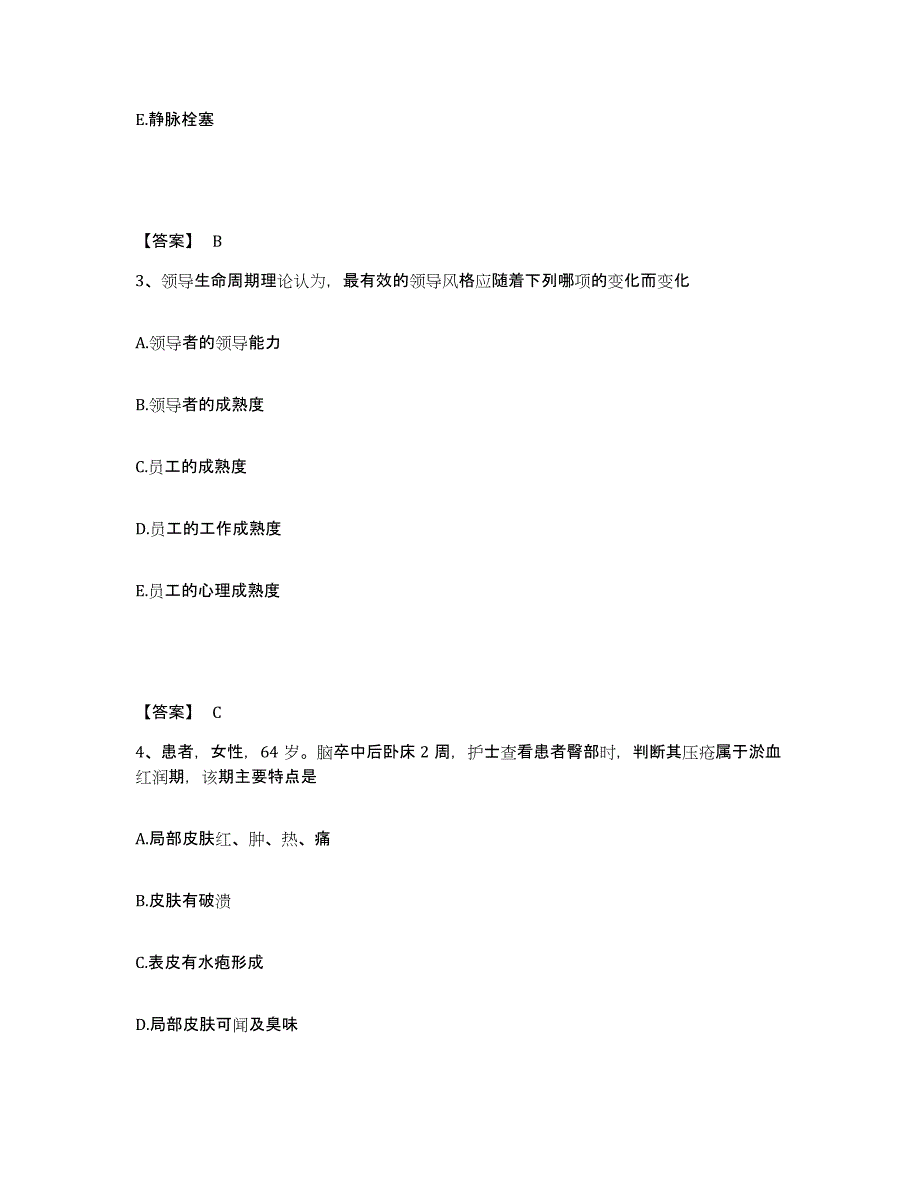 备考2025四川省成都市成都锦江中医专科医院执业护士资格考试能力提升试卷A卷附答案_第2页