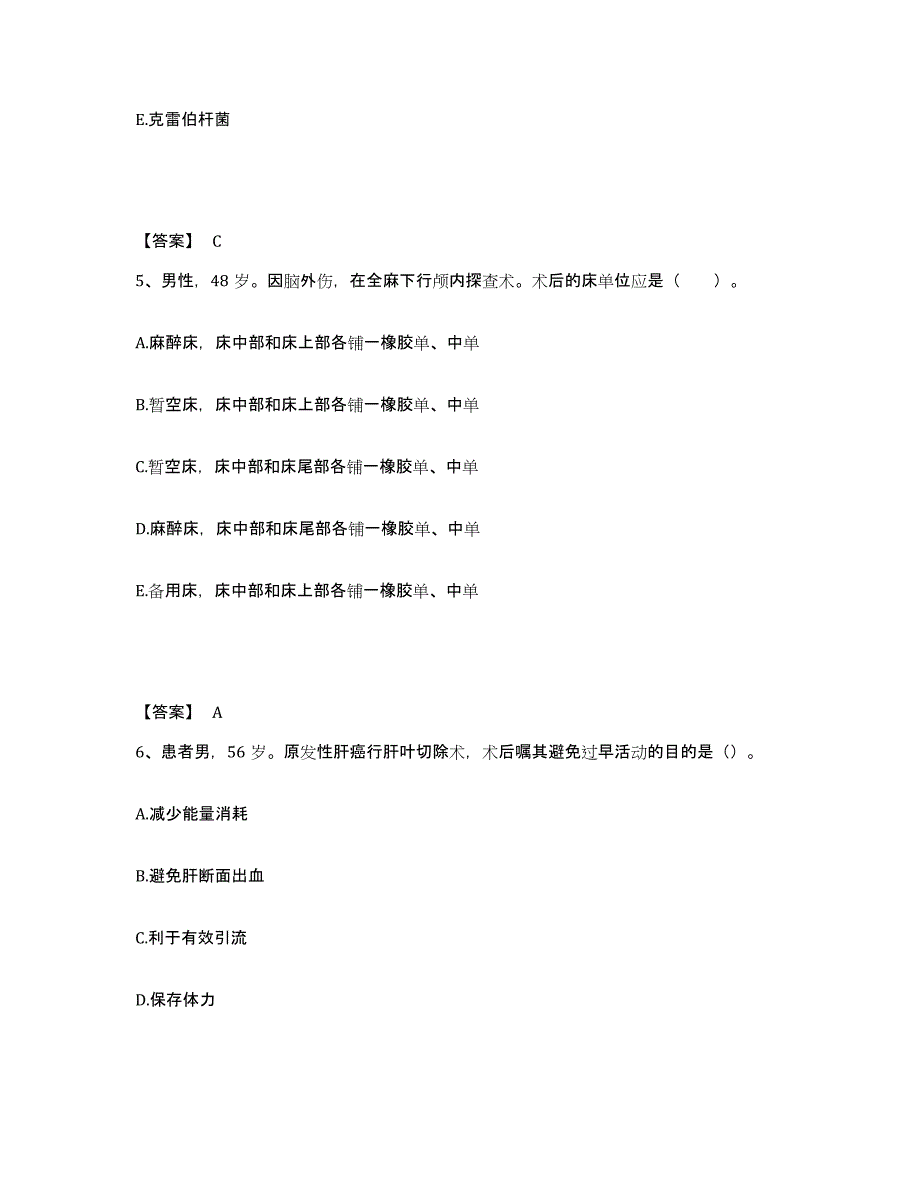 备考2025云南省安宁县安宁市妇幼保健院执业护士资格考试模拟预测参考题库及答案_第3页