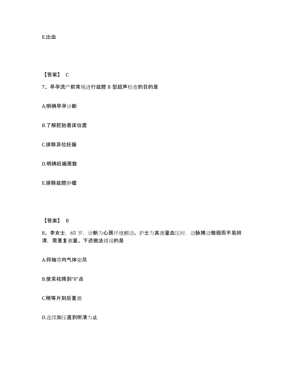 备考2025四川省西昌市妇幼保健所执业护士资格考试自我检测试卷B卷附答案_第4页