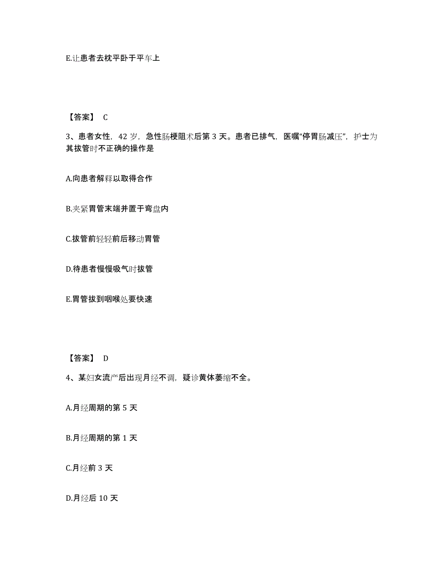 备考2025内蒙古奈曼旗人民医院执业护士资格考试题库练习试卷A卷附答案_第2页