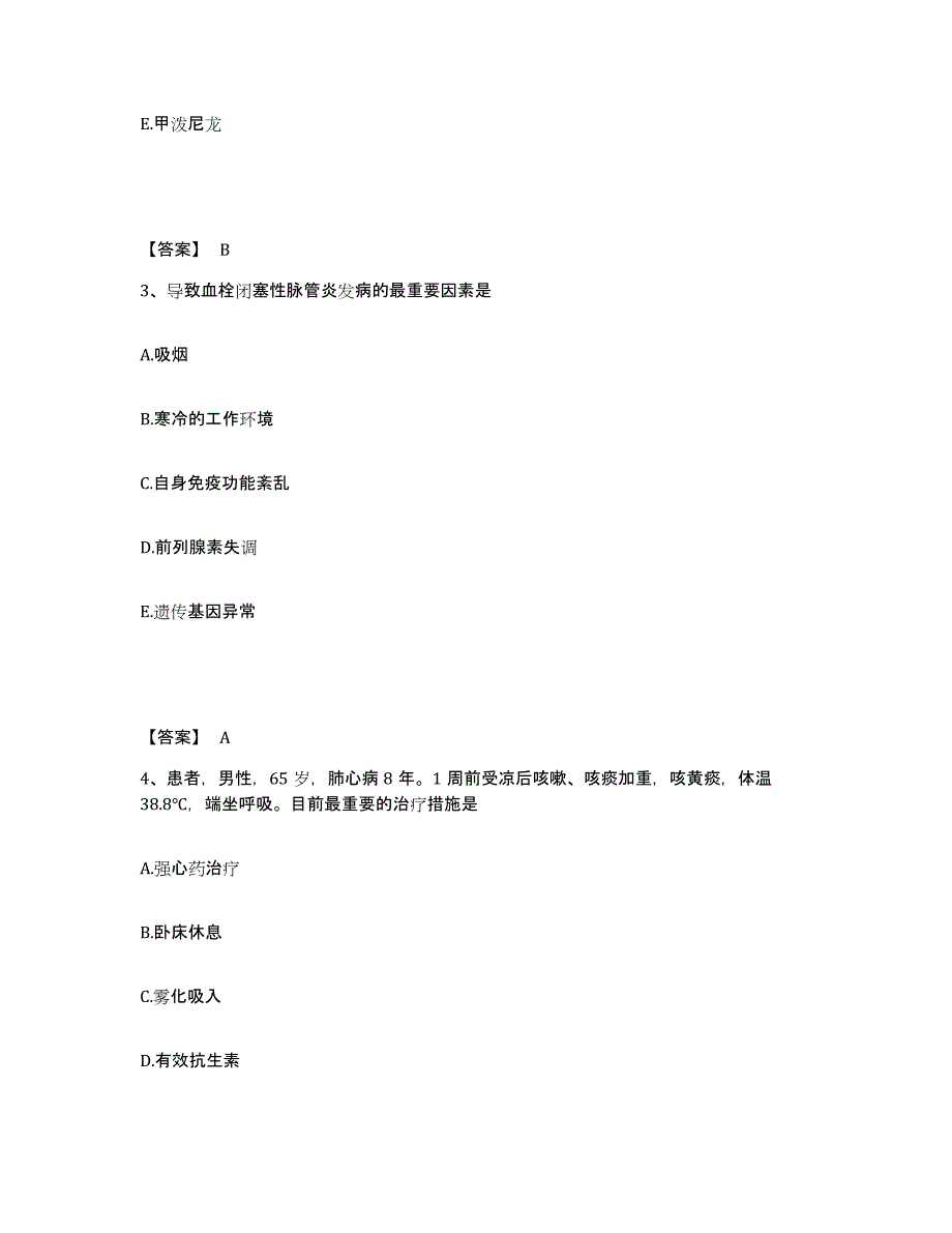 备考2025四川省乐山市沙湾区妇幼保健院执业护士资格考试考前冲刺模拟试卷A卷含答案_第2页