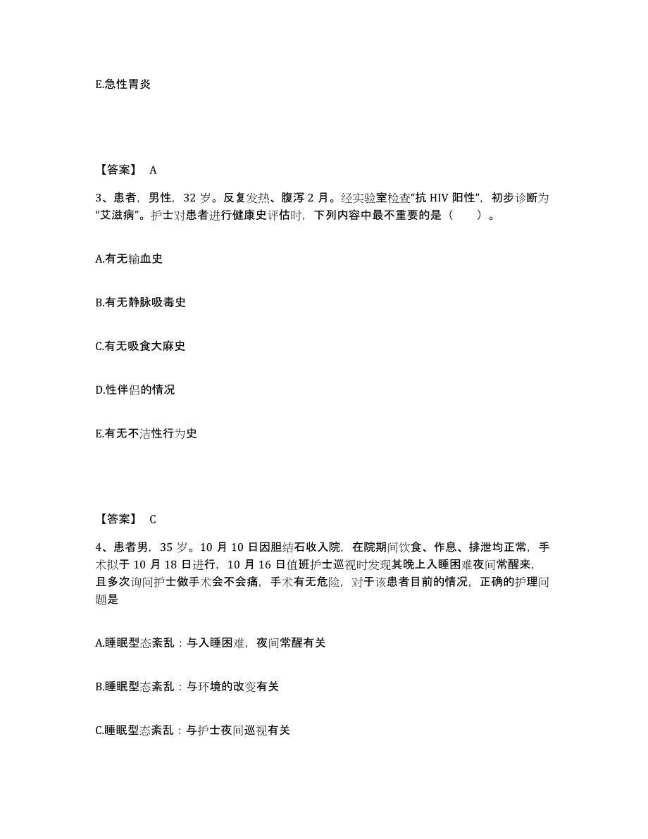 备考2025四川省崇州市妇幼保健院执业护士资格考试自测提分题库加答案_第2页