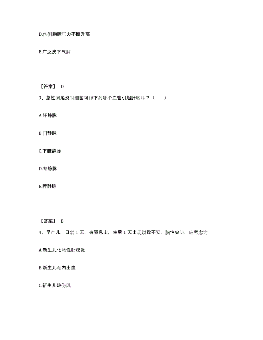 备考2025四川省成都市成都痔瘘专科医院成都肛肠专科医院执业护士资格考试过关检测试卷B卷附答案_第2页