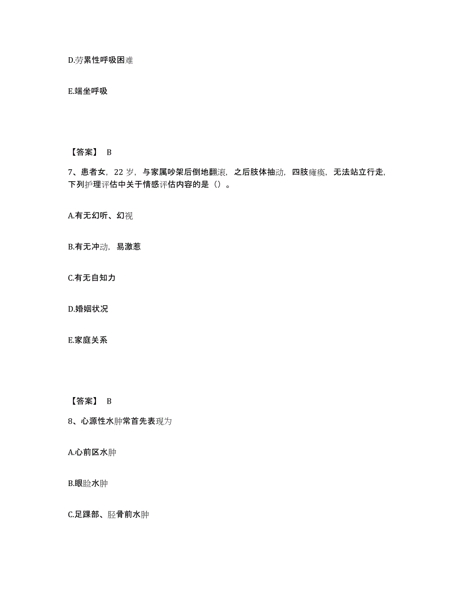 备考2025四川省成都市成都痔瘘专科医院成都肛肠专科医院执业护士资格考试过关检测试卷B卷附答案_第4页