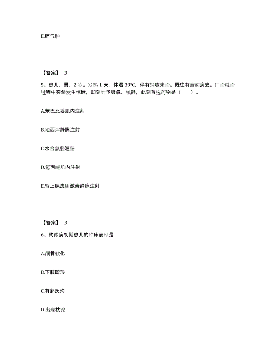 备考2025山东省潍坊市皮肤病医院潍坊市性病防治中心执业护士资格考试能力检测试卷B卷附答案_第3页