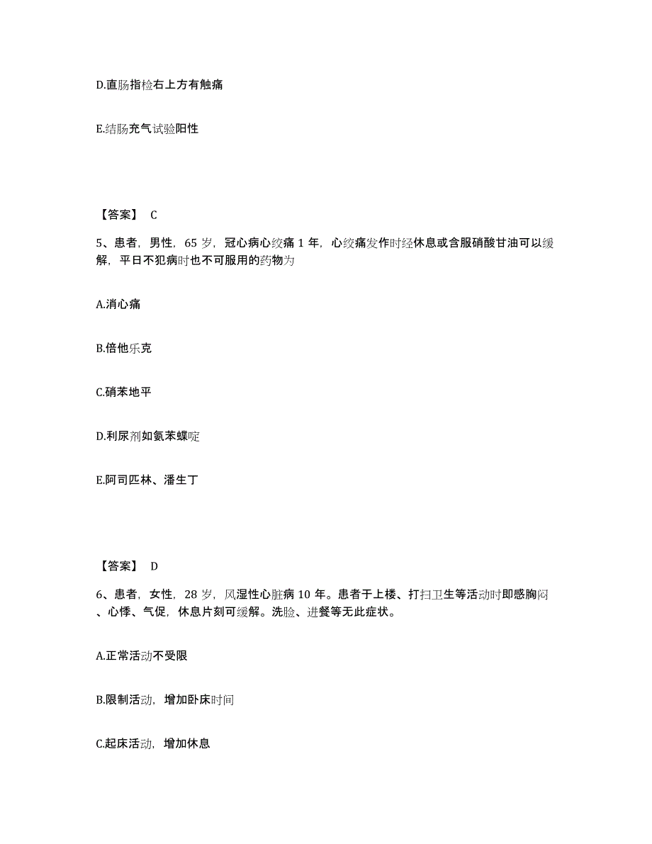 备考2025四川省南充市顺庆区妇幼保健院执业护士资格考试强化训练试卷B卷附答案_第3页