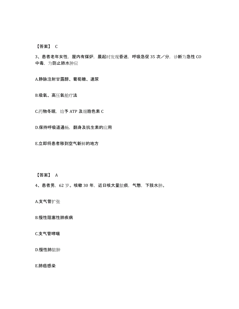 备考2025四川省石渠县保健院中藏医院执业护士资格考试模考预测题库(夺冠系列)_第2页