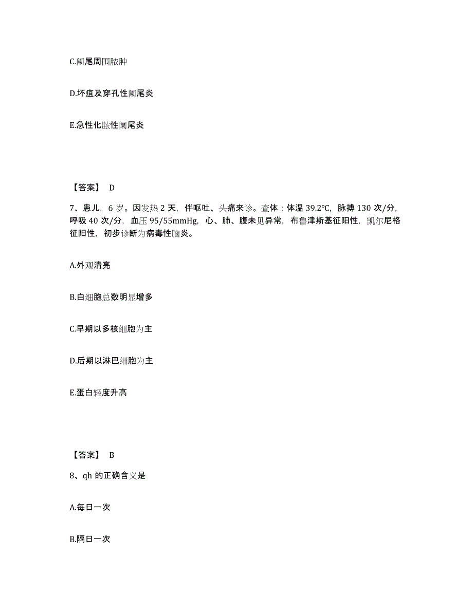 备考2025四川省成都市成都公安局安康医院执业护士资格考试提升训练试卷B卷附答案_第4页