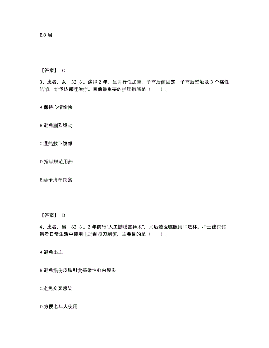 备考2025云南省玉溪市玉溪地区人民医院执业护士资格考试自我提分评估(附答案)_第2页