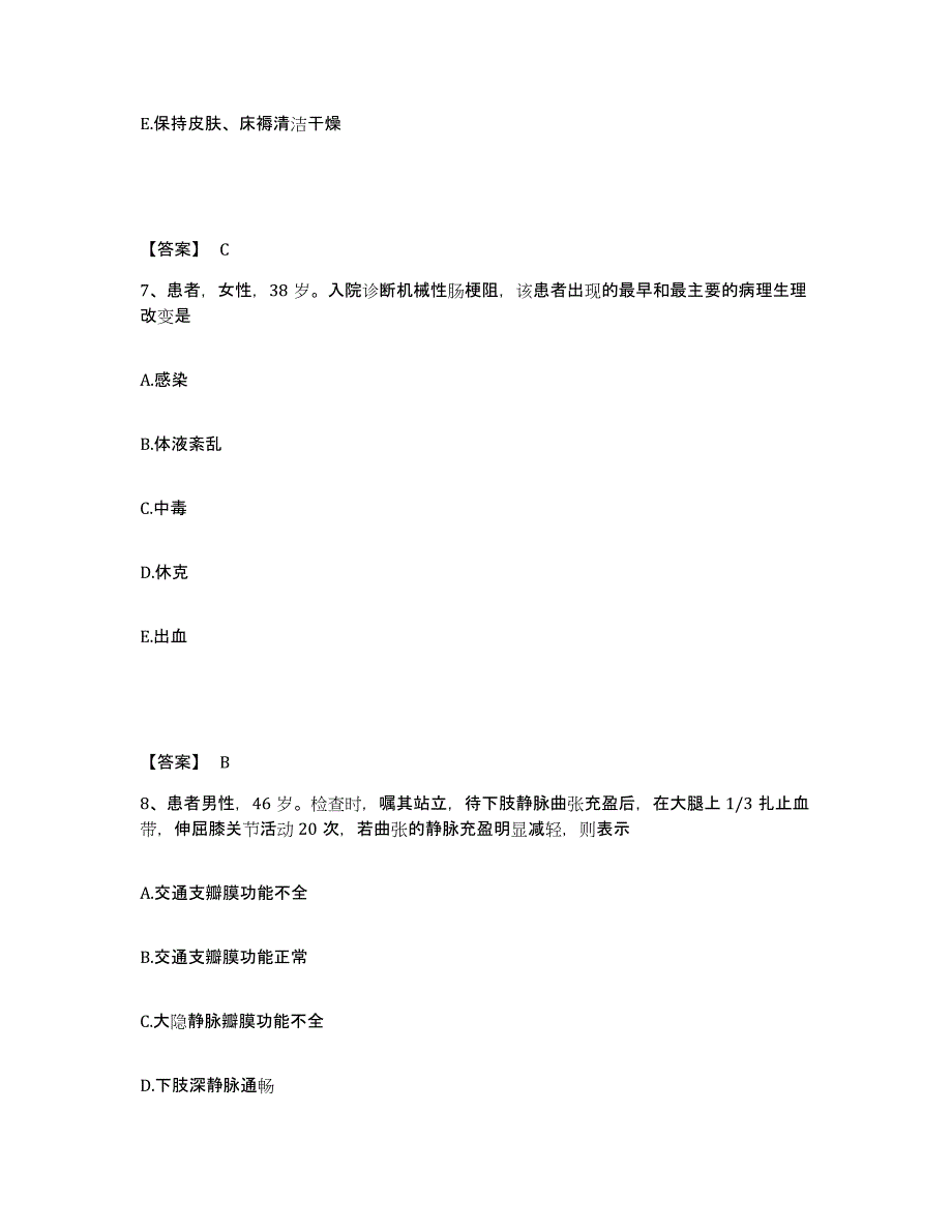 备考2025重庆市永川市人民医院执业护士资格考试提升训练试卷A卷附答案_第4页