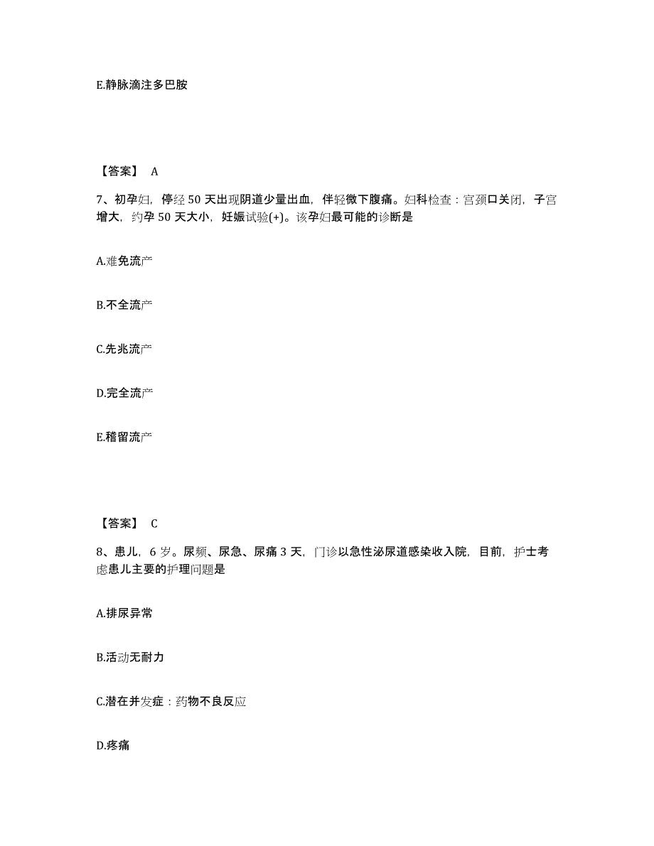 备考2025山东省蓬莱市妇幼保健站执业护士资格考试考前冲刺试卷A卷含答案_第4页