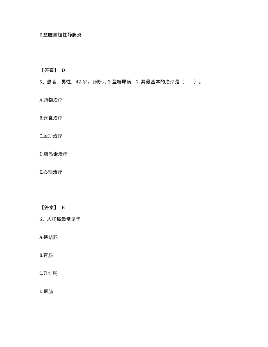 备考2025江西省宁冈县人民医院执业护士资格考试能力测试试卷A卷附答案_第3页