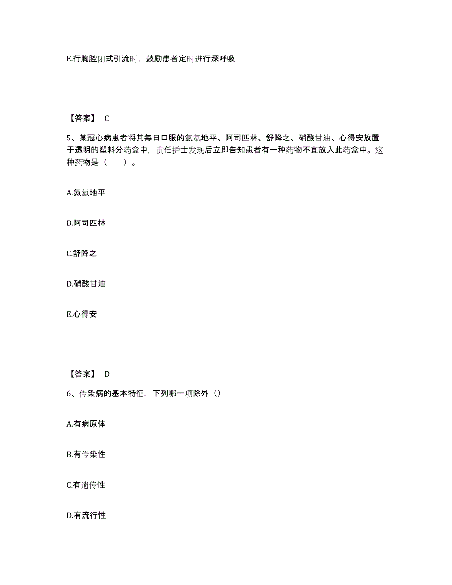 备考2025四川省自贡市沿滩区妇幼保健院执业护士资格考试自测模拟预测题库_第3页