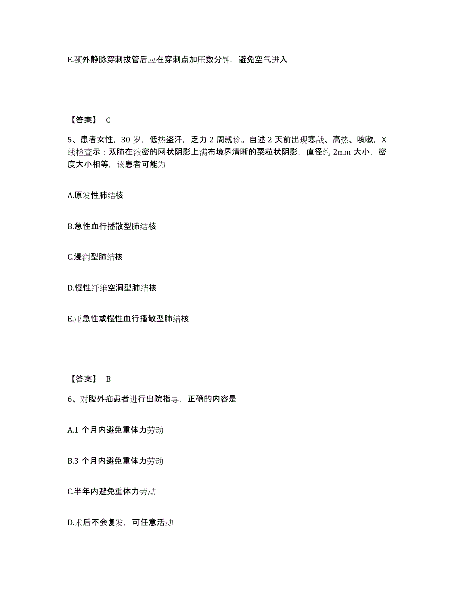 备考2025吉林省双辽市中医院执业护士资格考试过关检测试卷A卷附答案_第3页