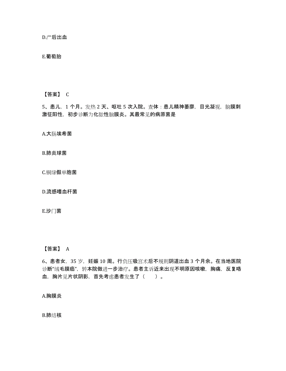 备考2025江西省和平医院执业护士资格考试全真模拟考试试卷B卷含答案_第3页