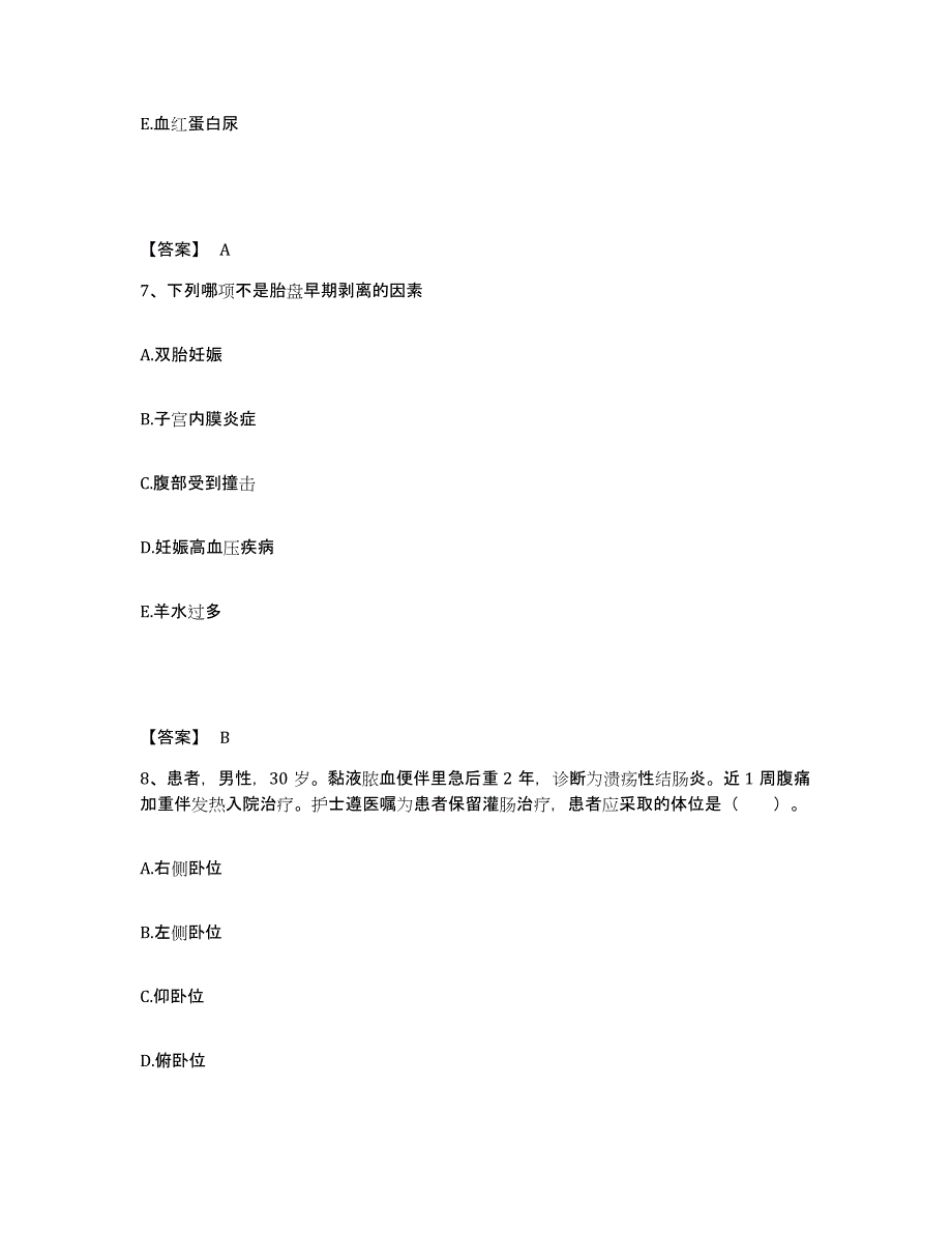 备考2025四川省沐川县妇幼保健院执业护士资格考试真题练习试卷B卷附答案_第4页