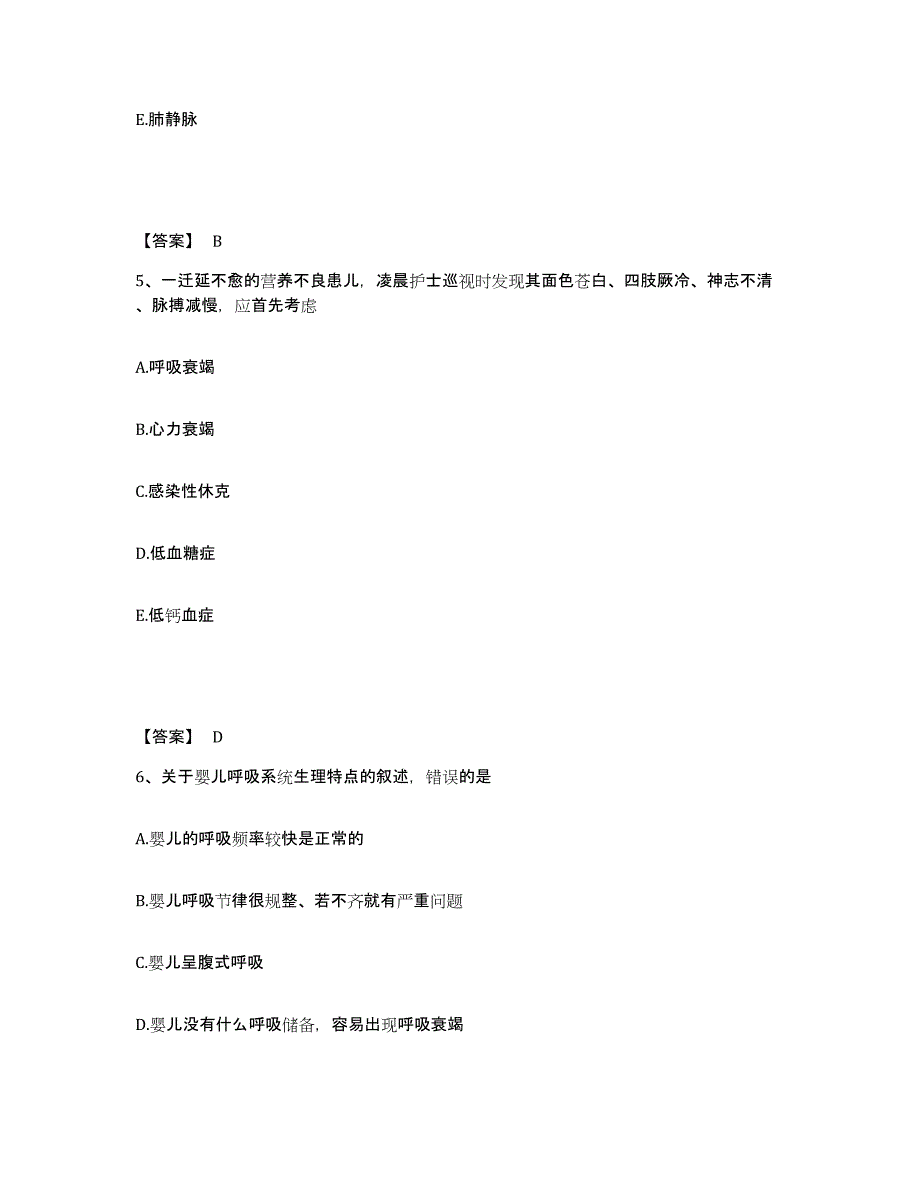 备考2025四川省成都市四川大学华西医院执业护士资格考试题库检测试卷A卷附答案_第3页