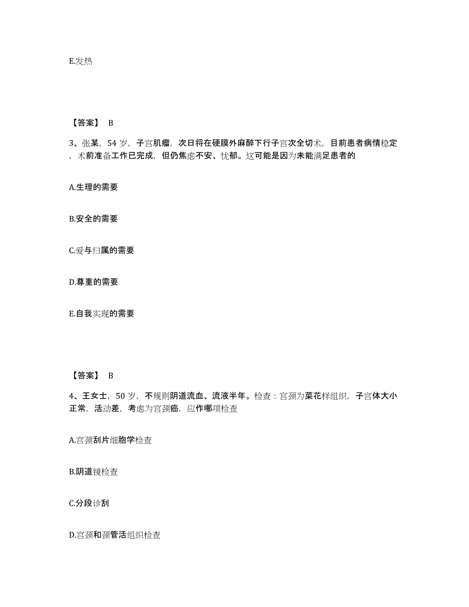 备考2025内蒙古赤峰市康复医院肿瘤防治中心执业护士资格考试模拟试题（含答案）_第2页