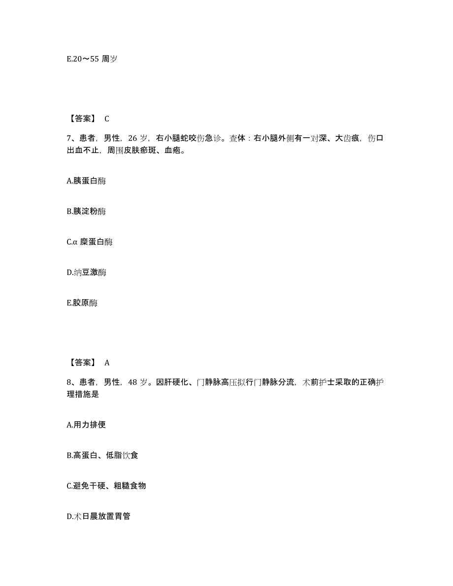 备考2025内蒙古赤峰市康复医院肿瘤防治中心执业护士资格考试模拟试题（含答案）_第4页