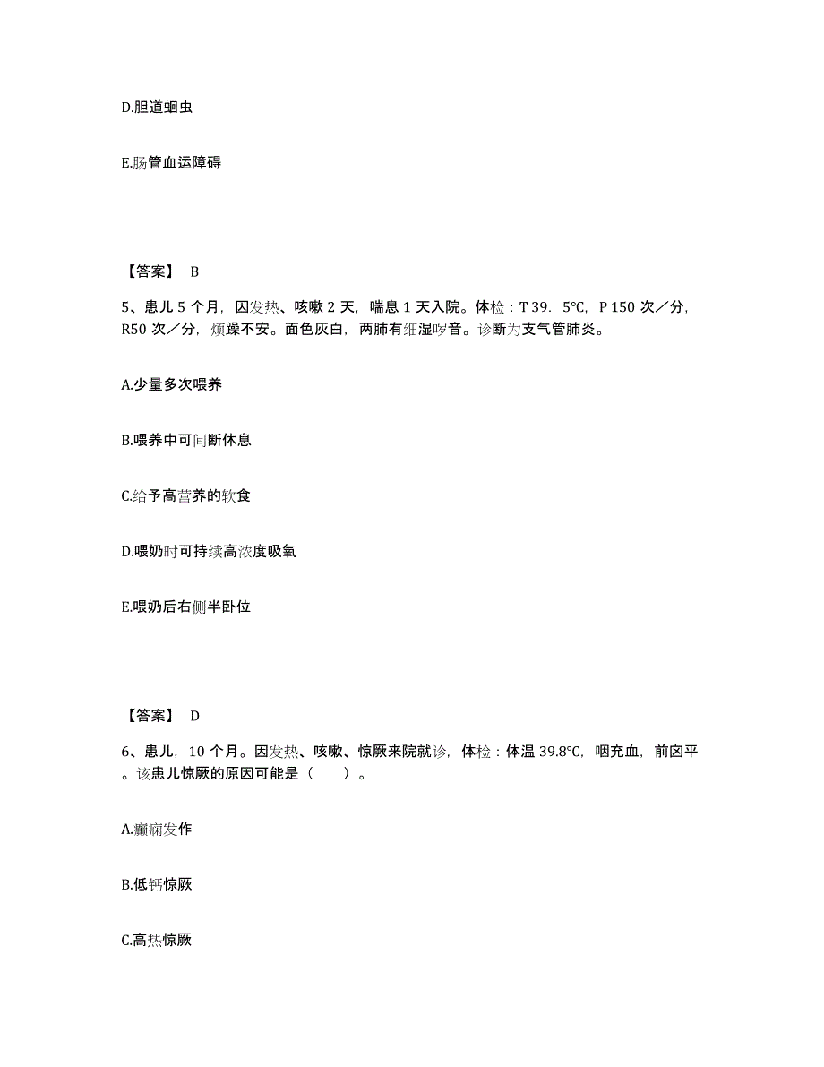 备考2025四川省成都市成都量具刃具总厂职工医院执业护士资格考试能力检测试卷A卷附答案_第3页