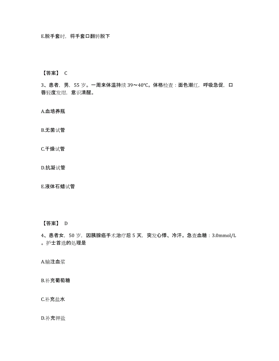 备考2025云南省马龙县康复中心执业护士资格考试自我检测试卷B卷附答案_第2页