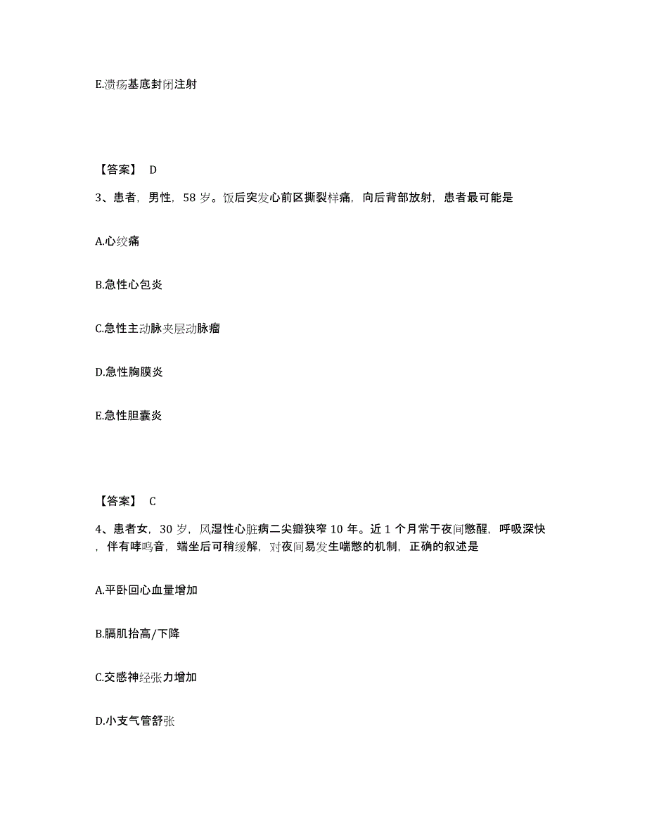 备考2025北京市门头沟区龙泉医院执业护士资格考试强化训练试卷A卷附答案_第2页