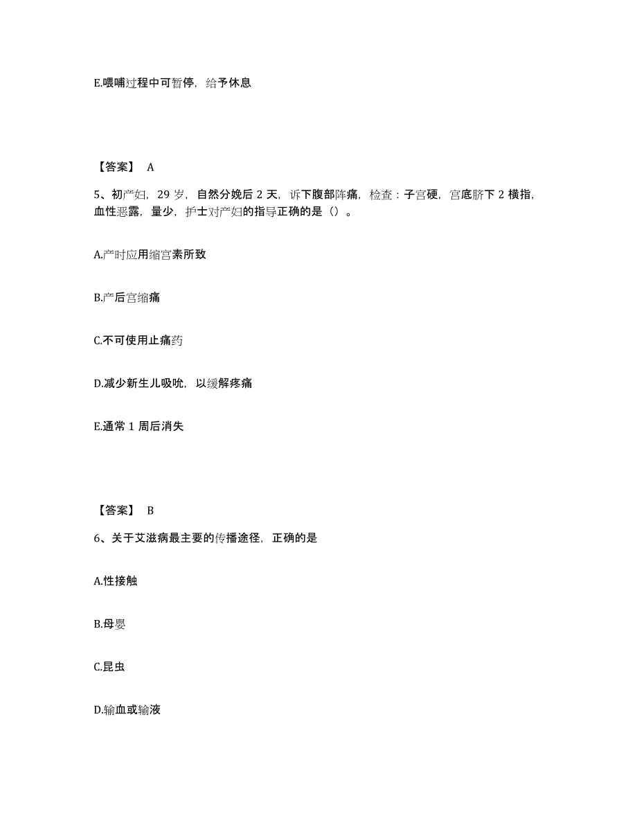 备考2025四川省壤塘县妇幼保健院执业护士资格考试考前自测题及答案_第3页