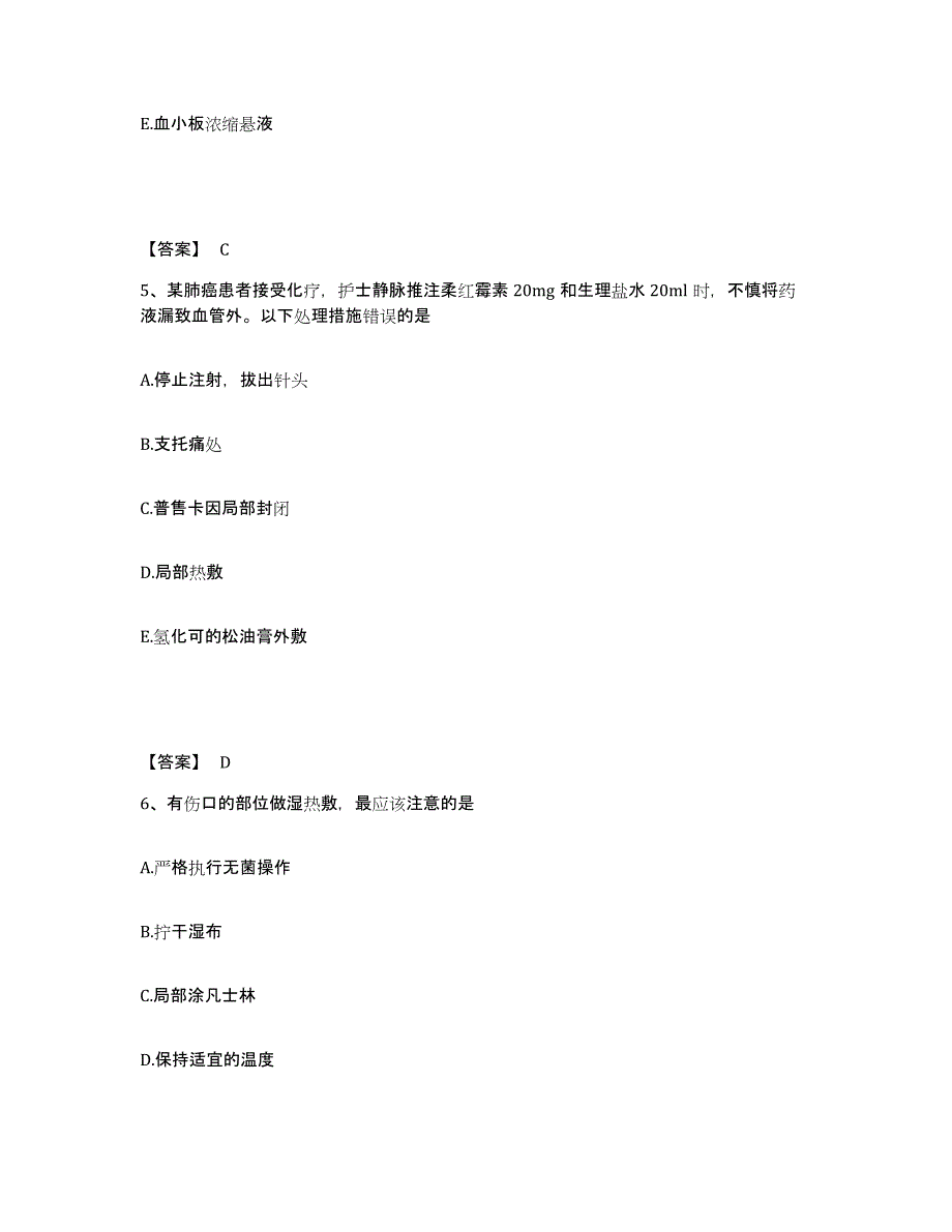 备考2025四川省越西县妇幼保健站执业护士资格考试自我检测试卷B卷附答案_第3页