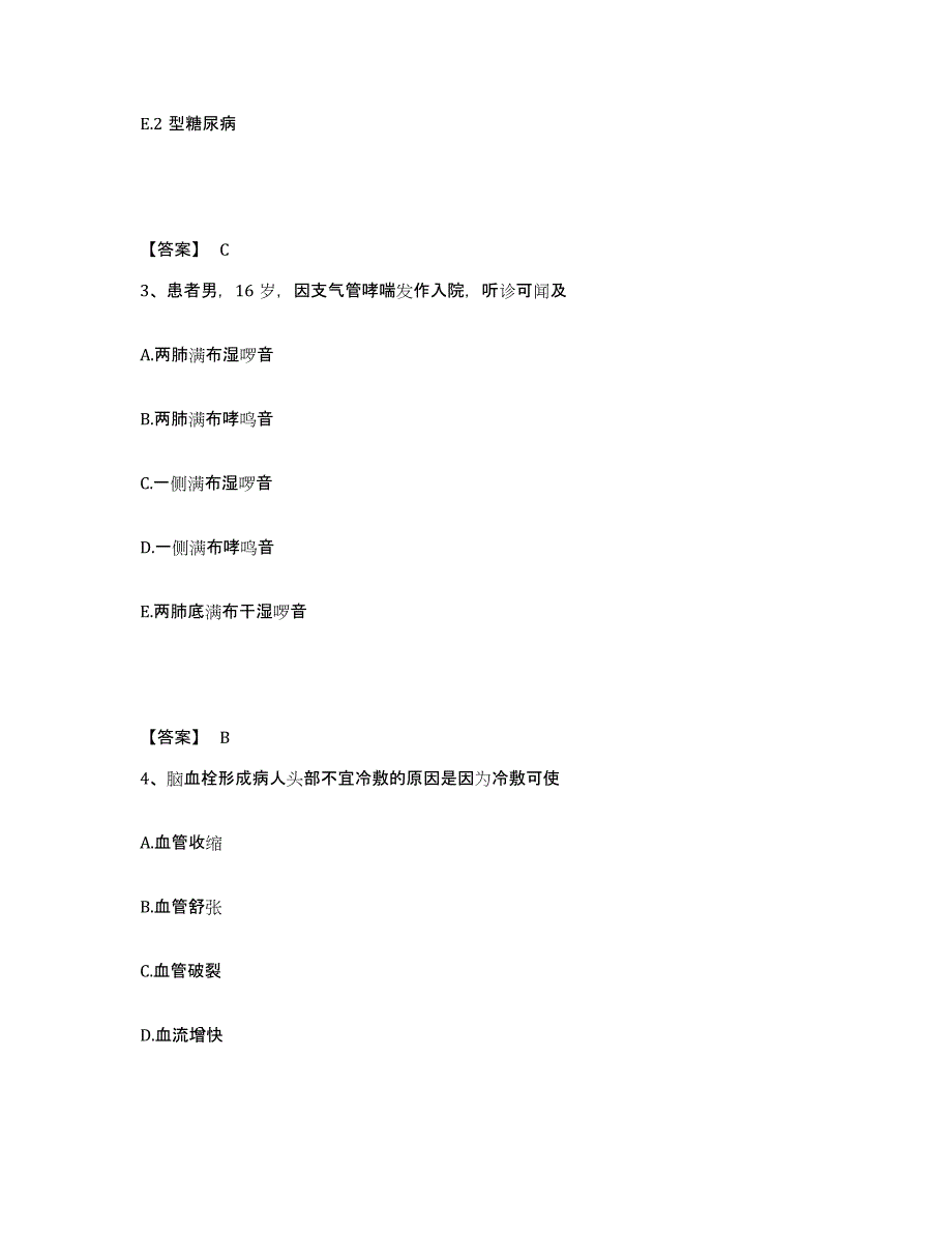 备考2025四川省成都市成都金牛区针灸按摩医院执业护士资格考试能力检测试卷B卷附答案_第2页