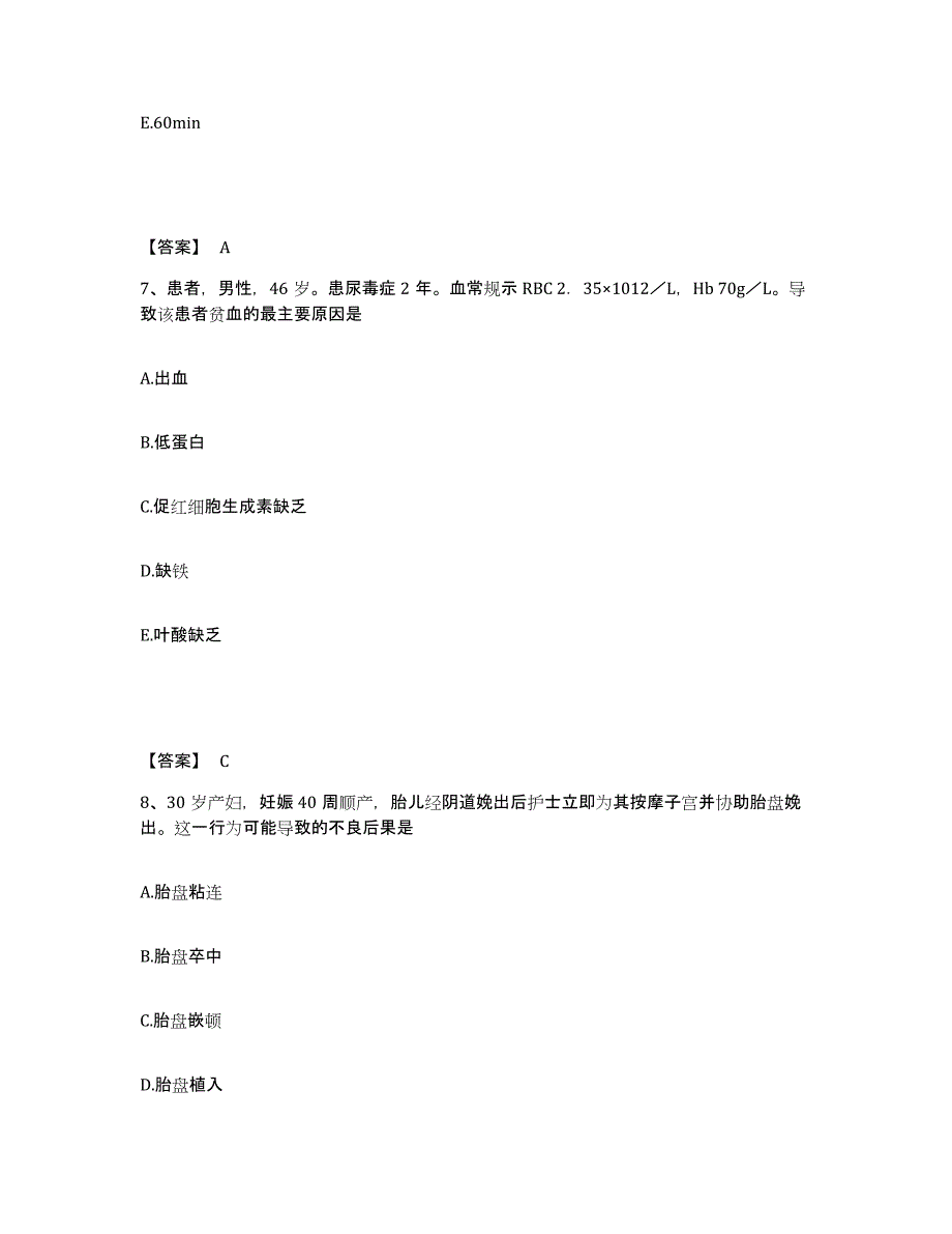 备考2025四川省成都市成都金牛区针灸按摩医院执业护士资格考试能力检测试卷B卷附答案_第4页