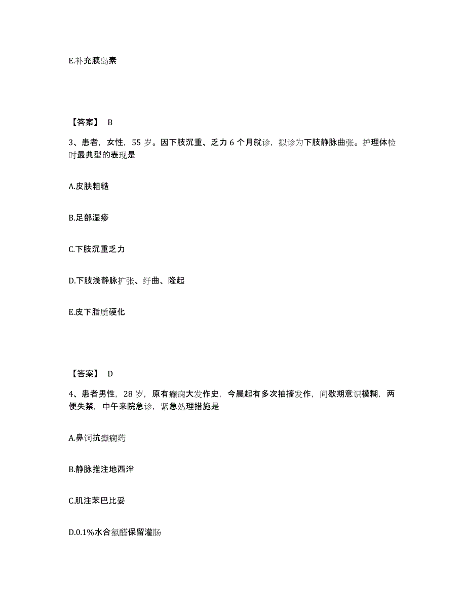 备考2025山东省潍坊市妇幼保健院执业护士资格考试能力检测试卷A卷附答案_第2页