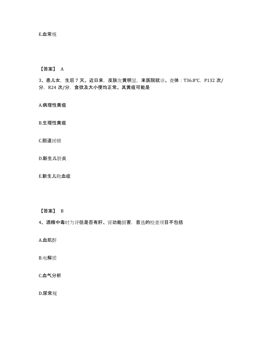 备考2025四川省色达县妇幼保健院执业护士资格考试押题练习试题B卷含答案_第2页