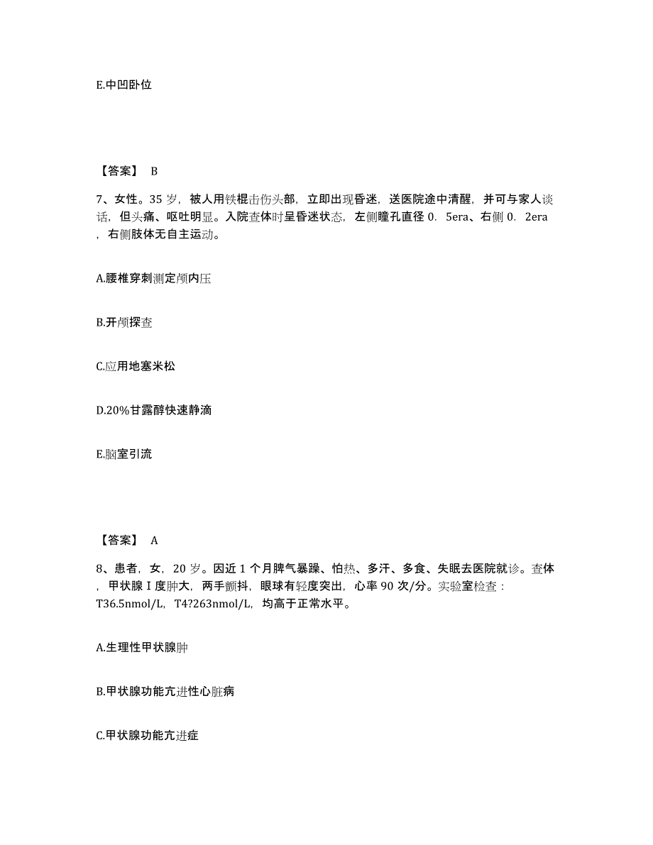 备考2025重庆市沙坪坝区人民医院执业护士资格考试模拟考试试卷B卷含答案_第4页