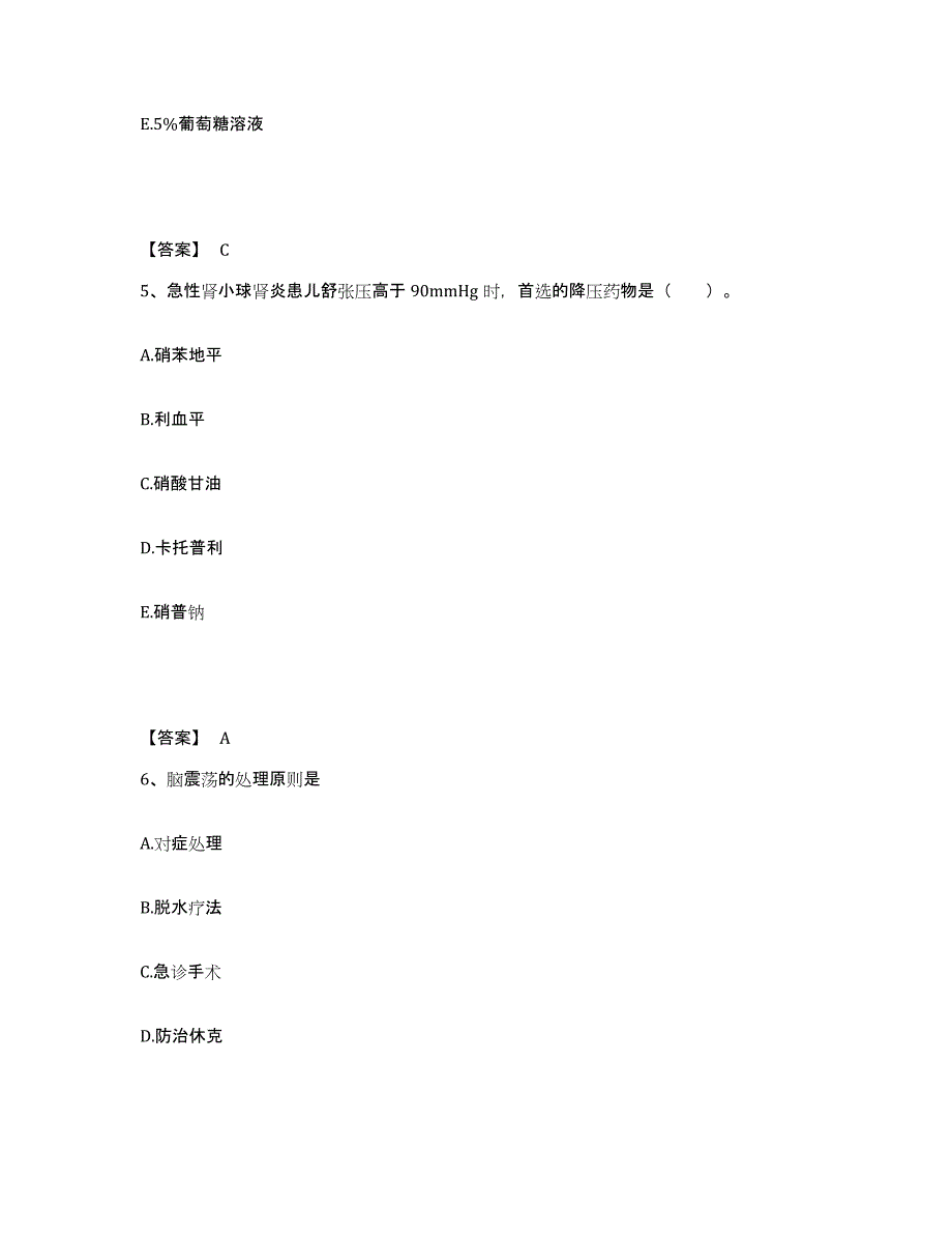 备考2025四川省峨眉山市妇幼保健院执业护士资格考试考前冲刺试卷A卷含答案_第3页