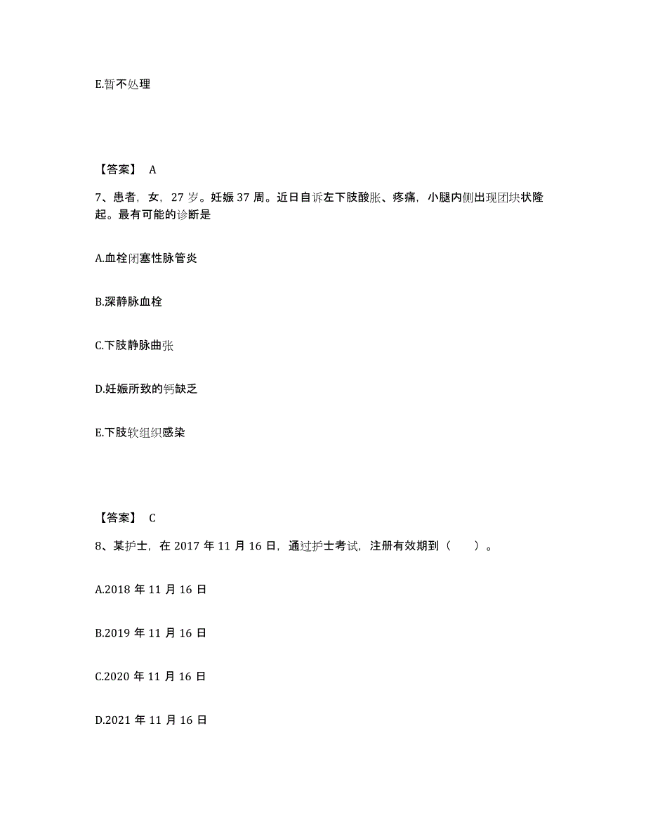 备考2025四川省峨眉山市妇幼保健院执业护士资格考试考前冲刺试卷A卷含答案_第4页