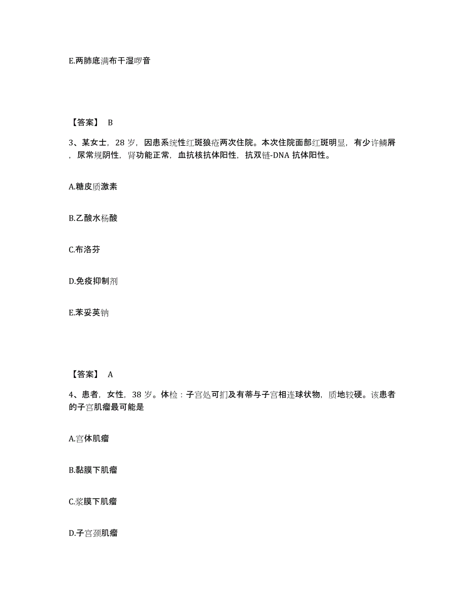 备考2025四川省成都市新都区中医院执业护士资格考试测试卷(含答案)_第2页