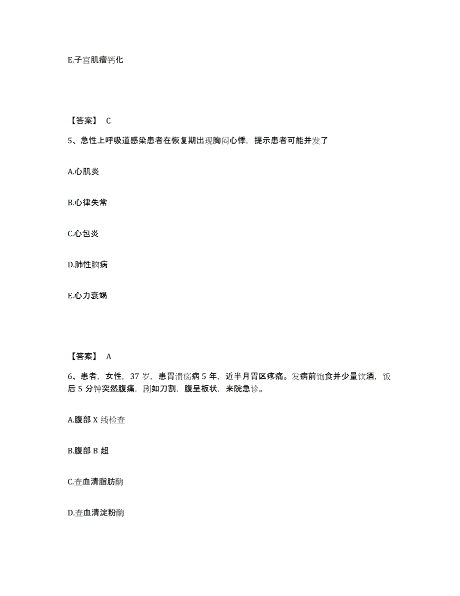 备考2025四川省成都市新都区中医院执业护士资格考试测试卷(含答案)_第3页