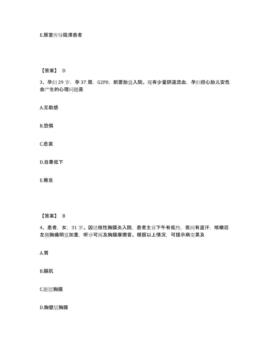 备考2025四川省石棉县妇幼保健院执业护士资格考试通关提分题库(考点梳理)_第2页