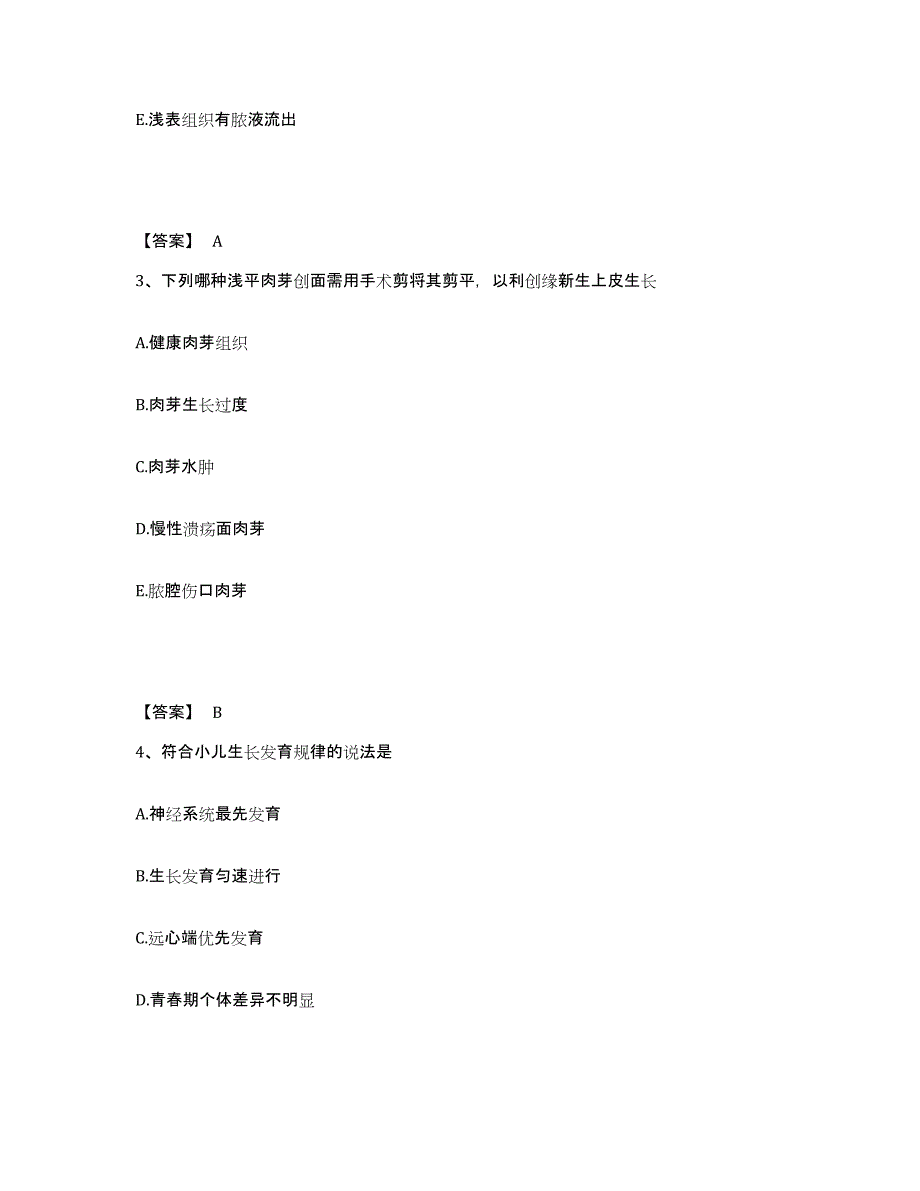 备考2025四川省乐山市妇幼保健院执业护士资格考试能力提升试卷B卷附答案_第2页